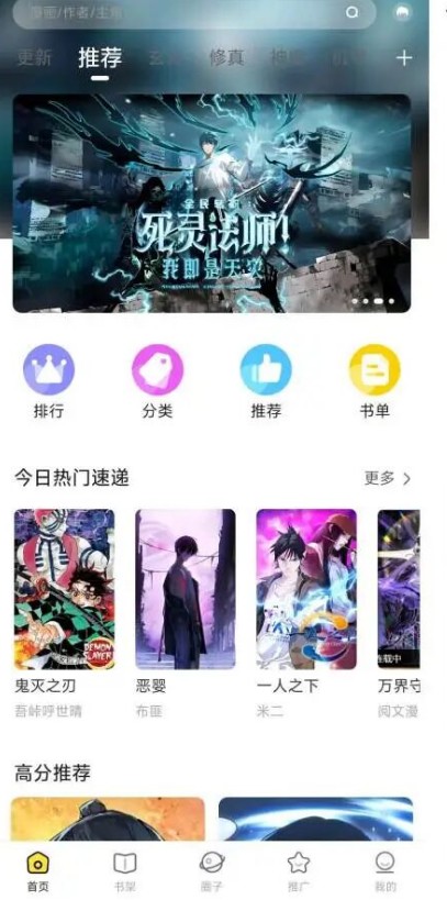 星漫辰漫画