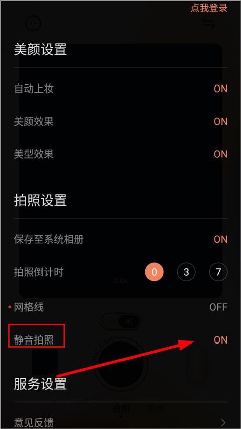 Chic创意相机