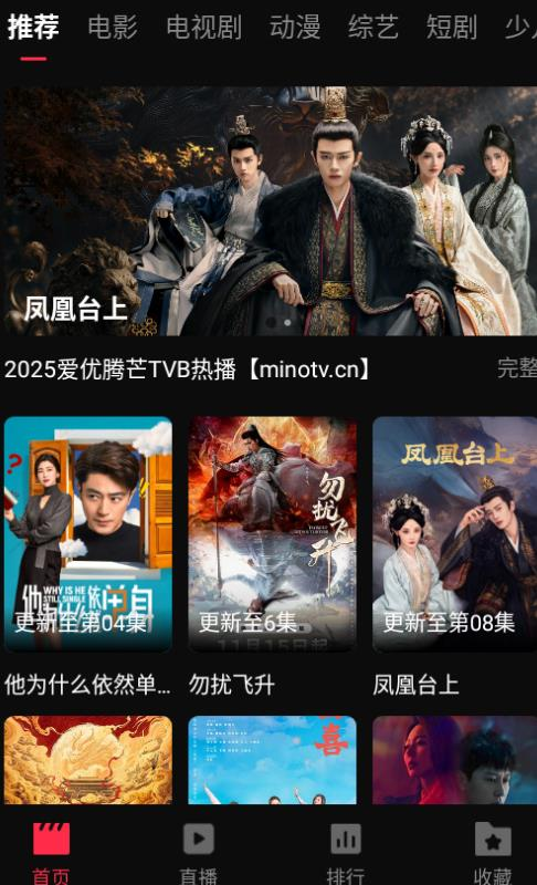 起点影视纯净版