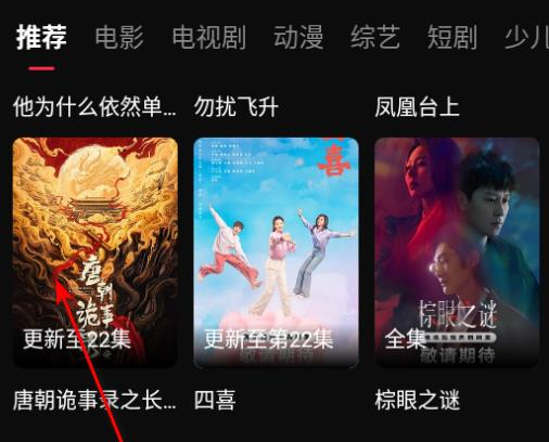 起点影视纯净版