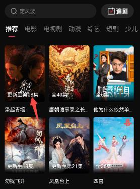 起点影视纯净版