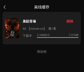 起点影视纯净版