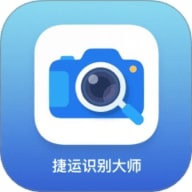 捷运识别大师下载-捷运识别大师官方正版下载v3.0.0