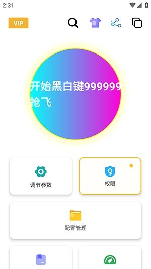 黑白键连点器下载安装免费版-黑白键连点器APP官方下载安卓最新版v1.0