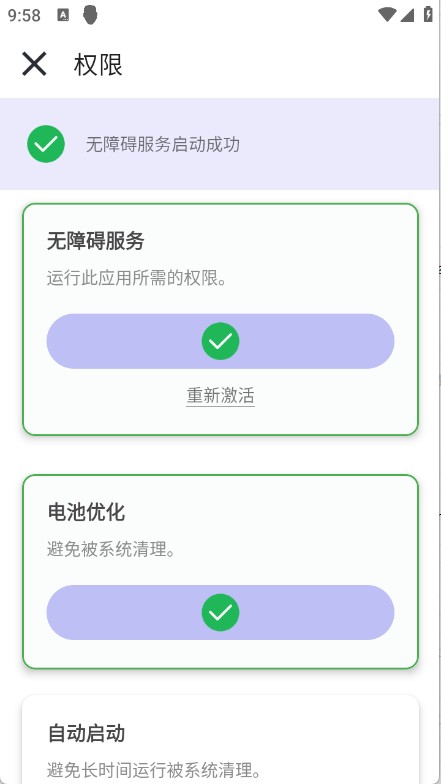 黑白键连点器