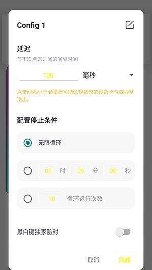黑白键连点器下载安装免费版-黑白键连点器APP官方下载安卓最新版v1.0