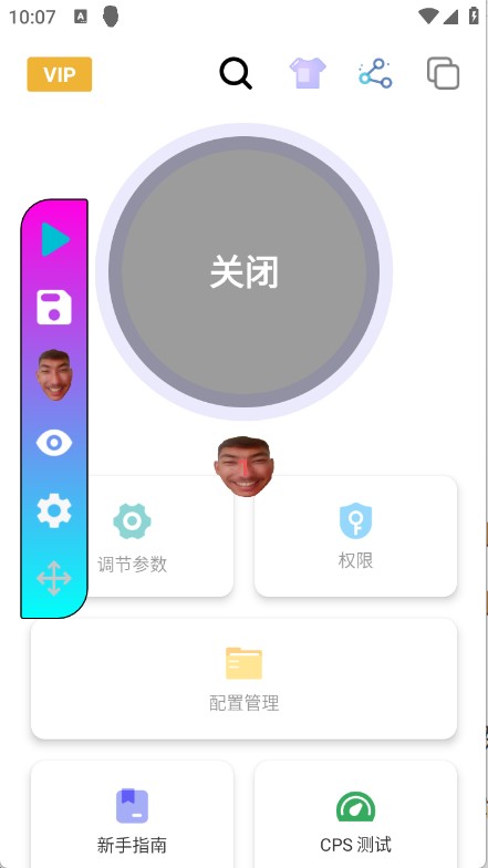 黑白键连点器