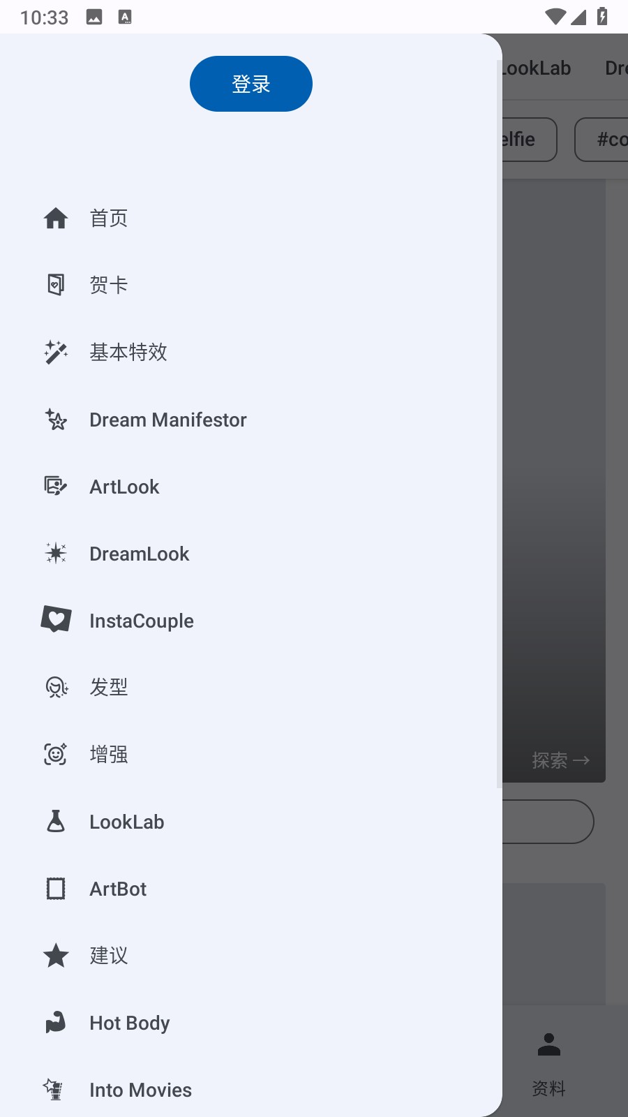 photolab中文版