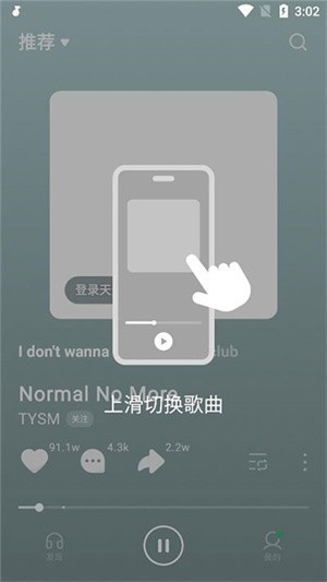 汽水音乐TV版