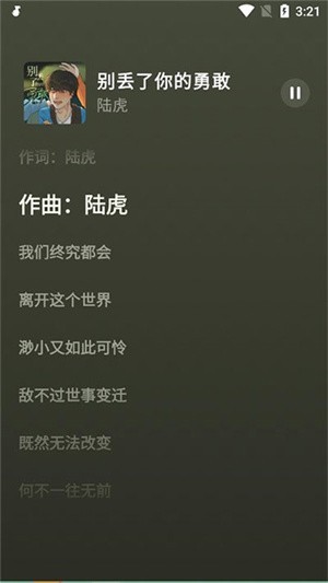 汽水音乐TV版