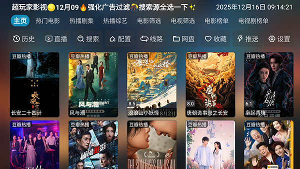 超玩家影视