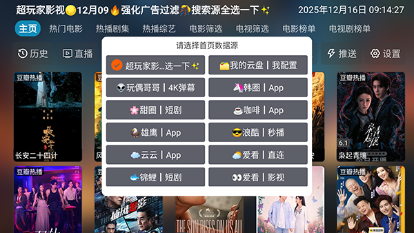 超玩家影视