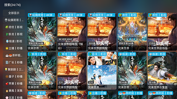 超玩家影视