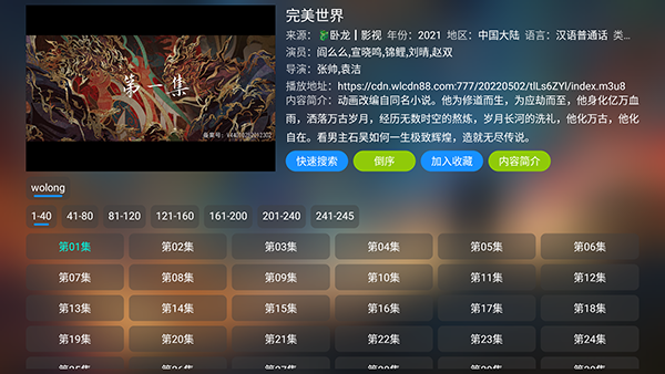 超玩家影视