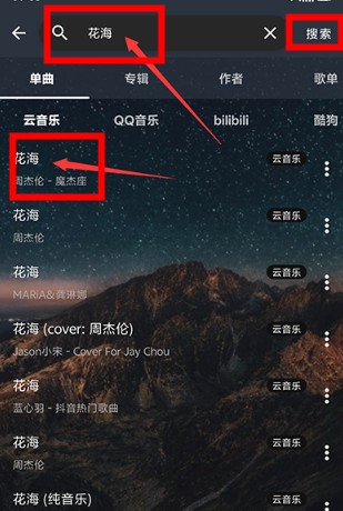 速悦音乐app安卓版
