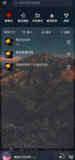 速悦音乐app安卓版