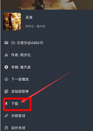 速悦音乐app安卓版
