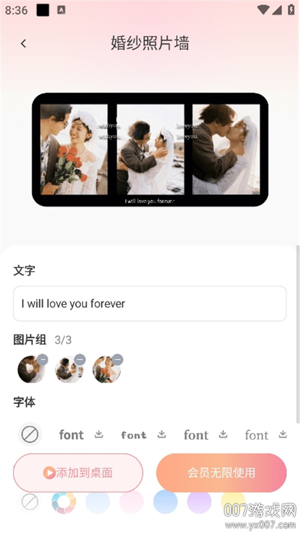 风铃小组件