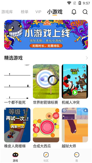 菜机云游