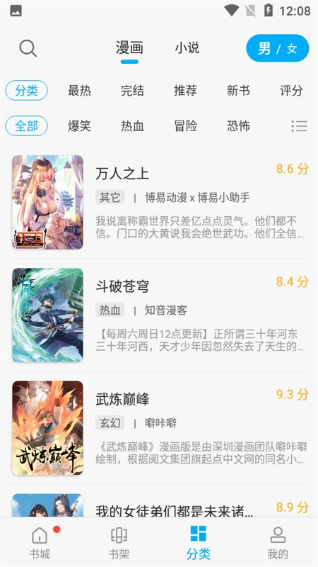 36漫画软件