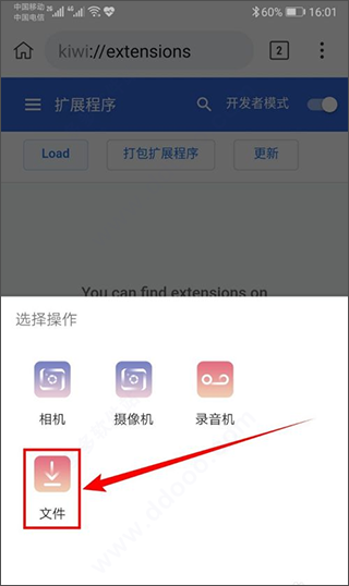 KiwiBrowser