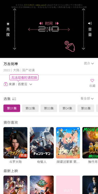 星球视频