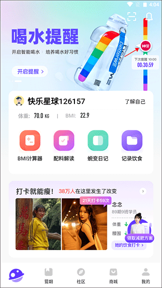 betterwe星球