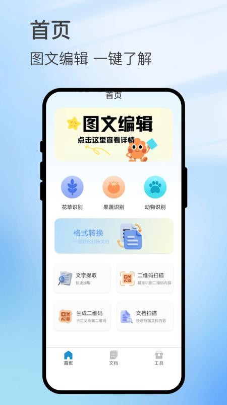 扫影精灵