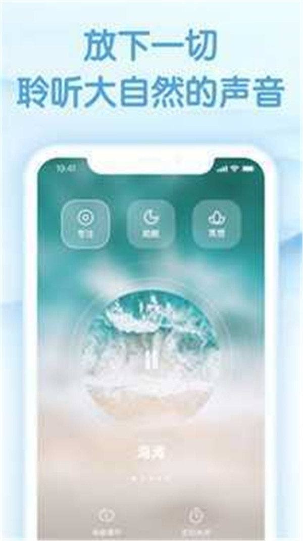 声谷app