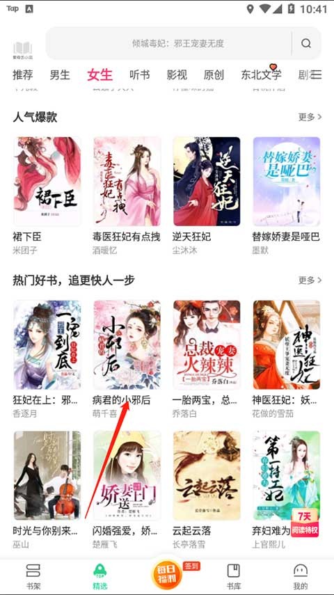 爱奇艺阅读