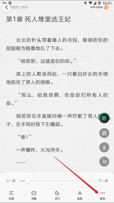 爱奇艺阅读