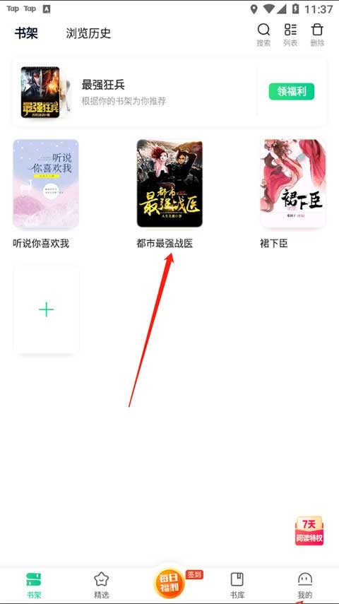 爱奇艺阅读
