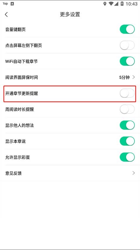 爱奇艺阅读