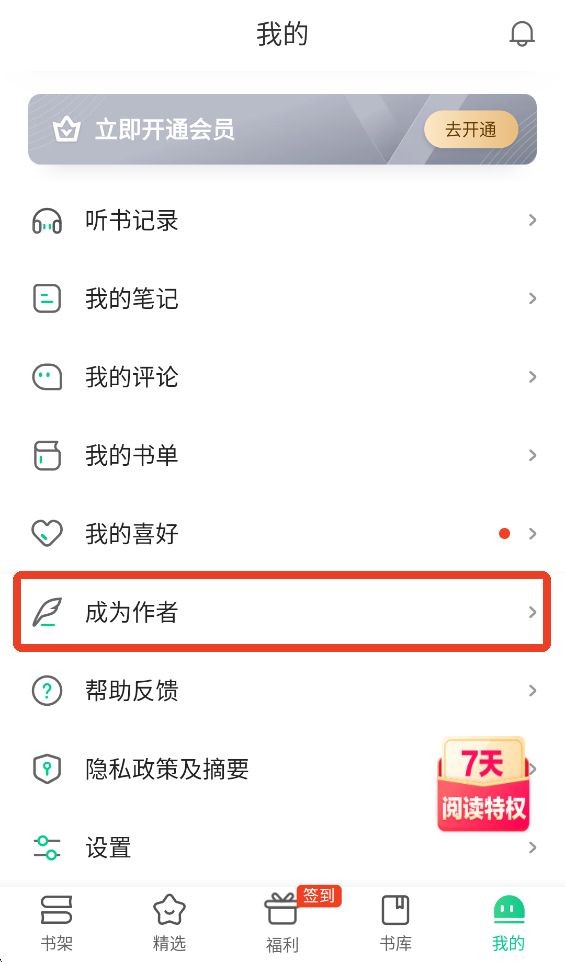 爱奇艺阅读