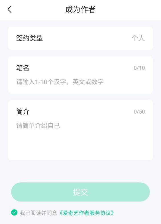 爱奇艺阅读