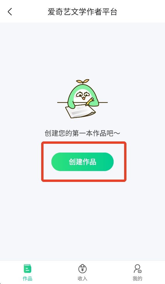 爱奇艺阅读