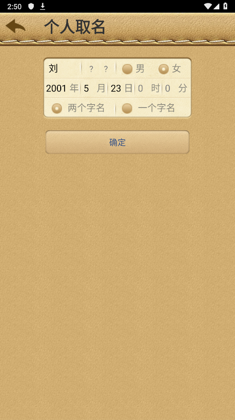 名贯四海起名测名