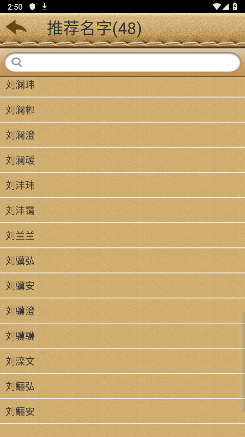 名贯四海起名测名