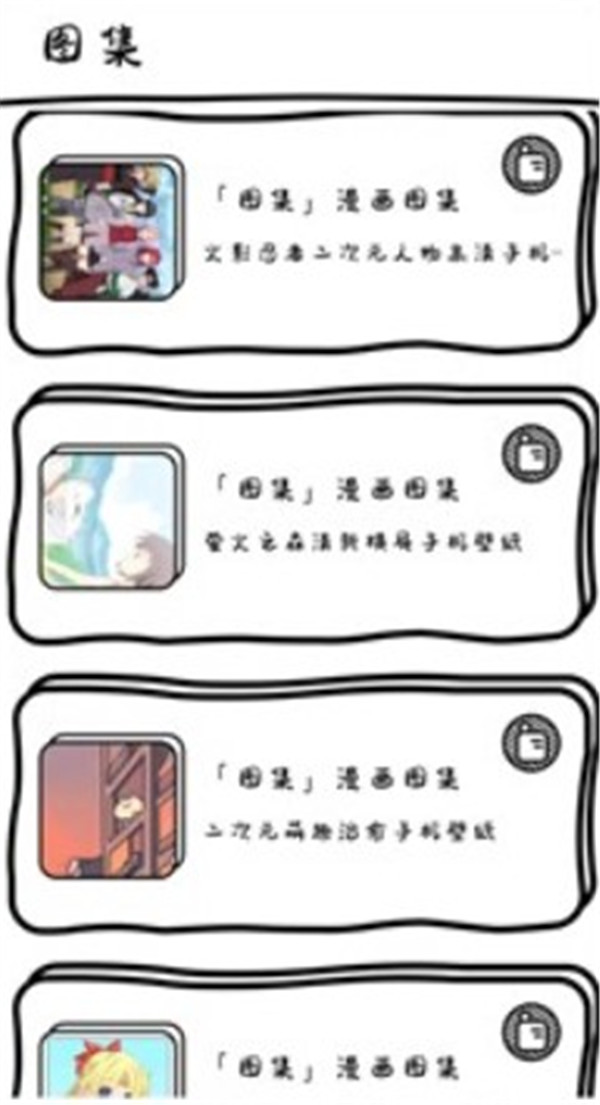 萌萝社壁纸