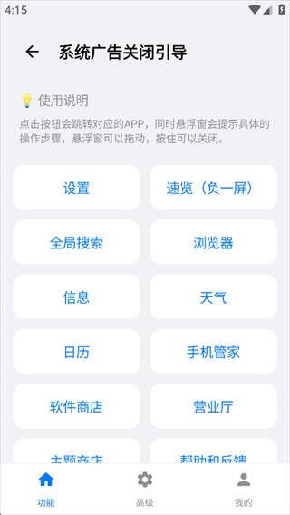 欢太工具箱