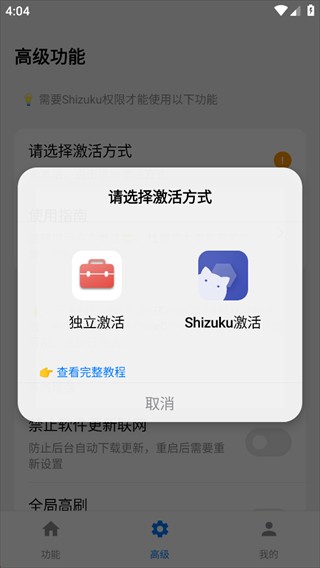 欢太工具箱