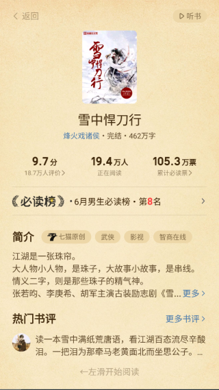 七猫