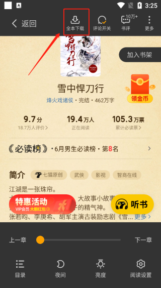 七猫