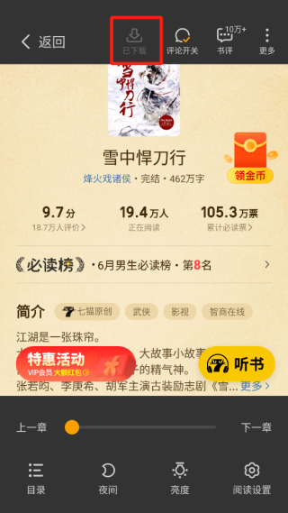 七猫