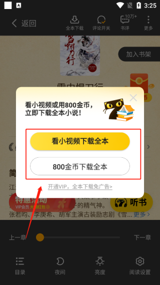 七猫