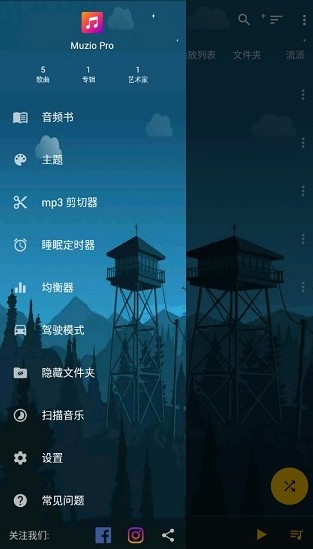 Muzio Player手机版