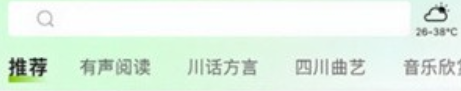 熊猫享听