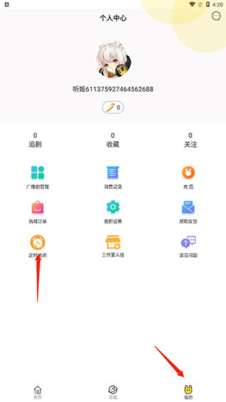 听姬