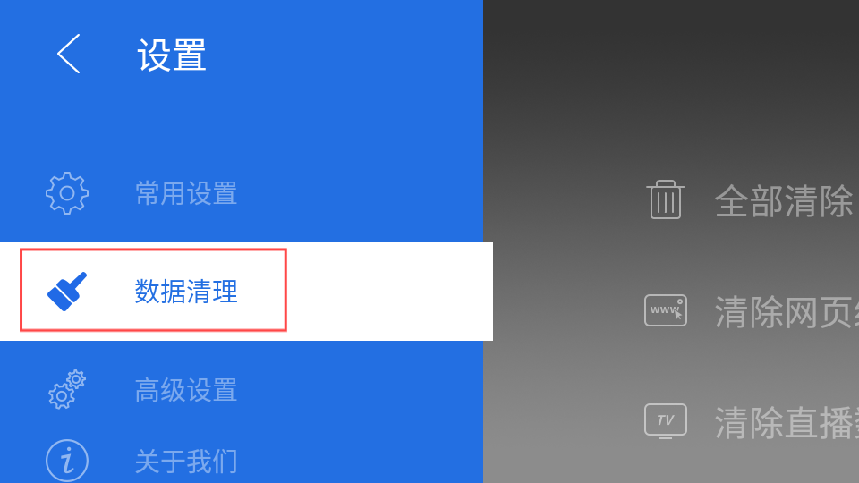 白夜浏览器