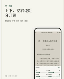  页间电子阅读器